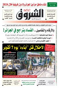 الأربعاء 14 فيفري 2024