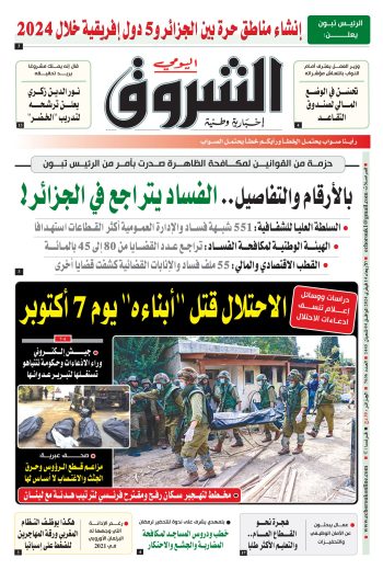 الأربعاء 14 فيفري 2024