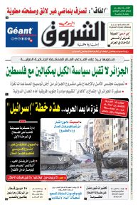 الخميس 01 فيفري 2024