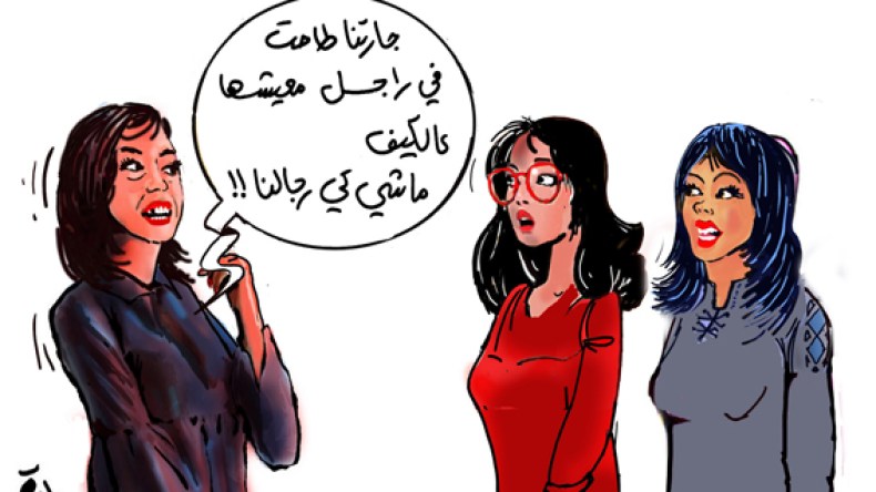 المقارنة بين الزيجات.. معول هدم قاتل للسعادة الزوجية