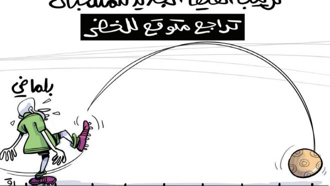 ترتيب “الخضر”