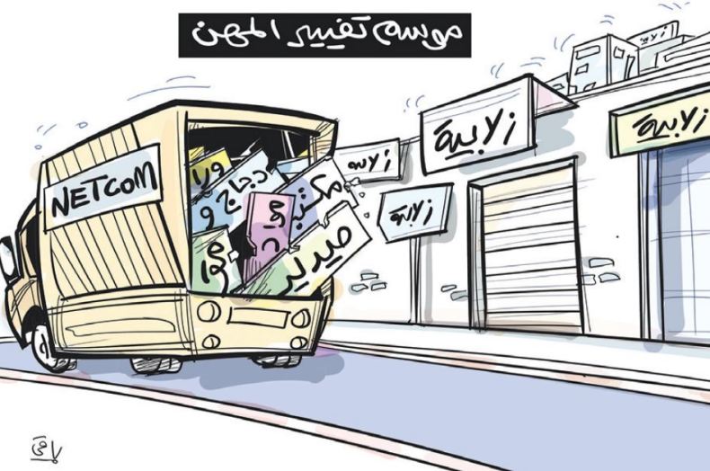 تغيير المهن