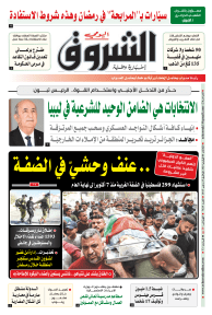 الثلاثاء 06 فيفري 2024