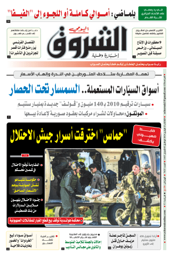 الثلاثاء 13 فيفري 2024