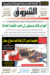 الثلاثاء 27 فيفري 2024