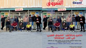 جديد مجلة الشروق العربي لعدد شهر فيفري 2024