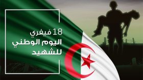 محاولة لتفكيك المرجعية الإيديولوجية للاحتفال بيوم الشهيد