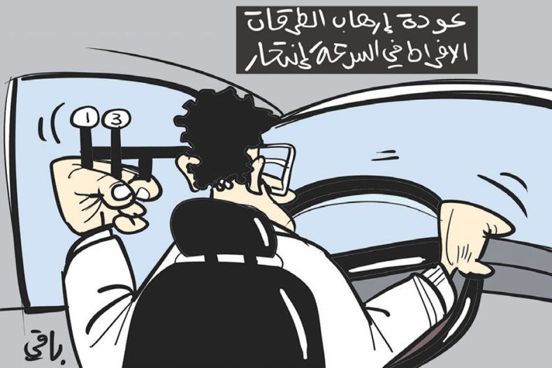 إرهاب الطرقات