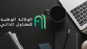 1500 نشاط للمقاول الذاتي وتركيز على التكنولوجيات الحديثة