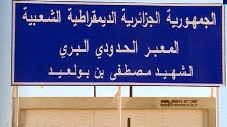 فتح المعبر الحدودي بين الجزائر وموريتانيا أمام الحركة.. بيان هام من الداخلية
