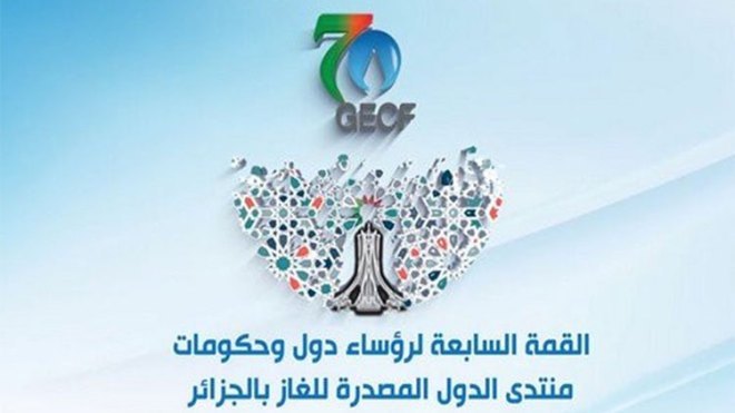 القمة ضرورية لضمان إمدادات مستقرة من الغاز.. بأسعار عادلة