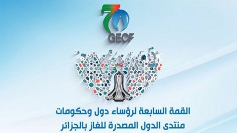 القمة ضرورية لضمان إمدادات مستقرة من الغاز.. بأسعار عادلة