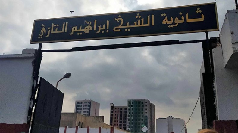 “الجرب” يحدث طوارئ بثانوية في وهران