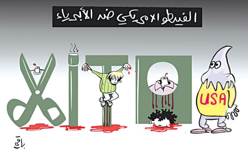 الفيتو الأمريكي!