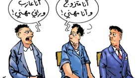 من الأكثر سعادة المتزوجون أم العزاب؟