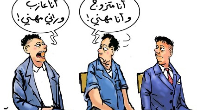 من الأكثر سعادة المتزوجون أم العزاب؟