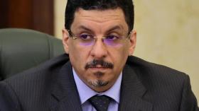 اليمن: تعيين أحمد عوض بن مبارك رئيساً لمجلس الوزراء