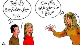 هل يحق للأولاد حرمان والدتهم من الزواج بعد وفاة والدهم؟