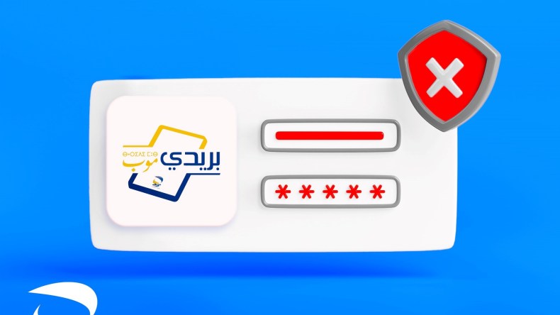 نسيان كلمة مرور تطبيق “بريدي موب”.. بريد الجزائر يُوضح