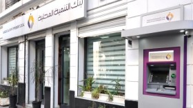 هذه تفاصيلها.. إطلاق منصة رقمية لتقديم طلب التمويل