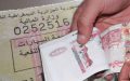 هذا هو جديد اقتناء قسيمة السيارات 2026