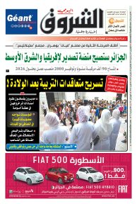 الخميس 14 مارس 2024