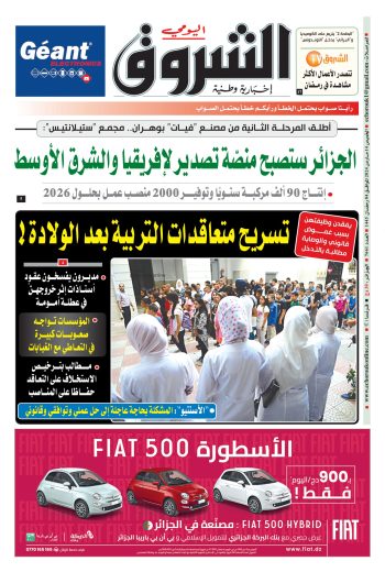 الخميس 14 مارس 2024