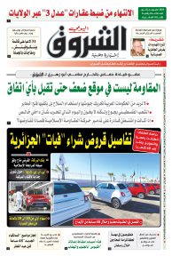 السبت 16 مارس 2024