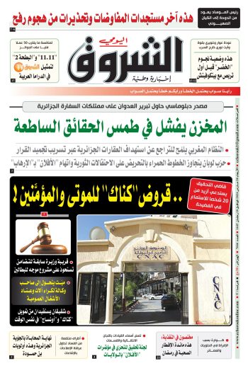 الأربعاء 20 مارس 2024