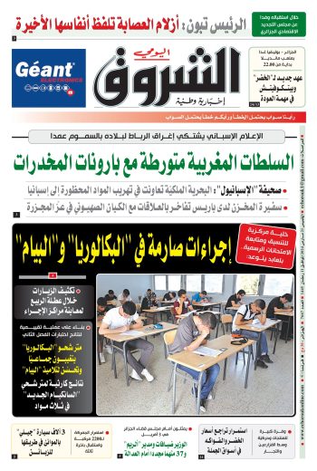 الخميس 21 مارس 2024