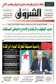 السبت 23 مارس 2024