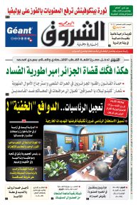 الأحد 24 مارس 2024