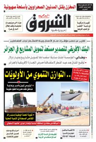 الاثنين 25 مارس 2024