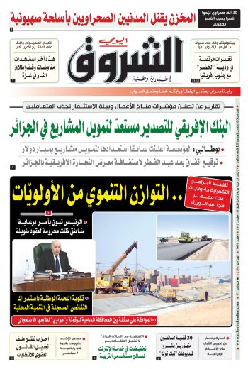 الاثنين 25 مارس 2024