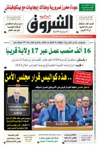 الأربعاء 27 مارس 2024