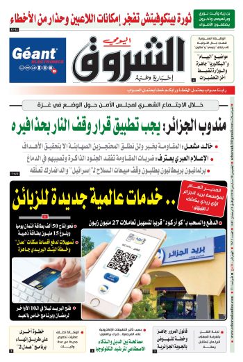 الخميس 28 مارس 2024