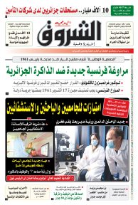 السبت 30 مارس 2024