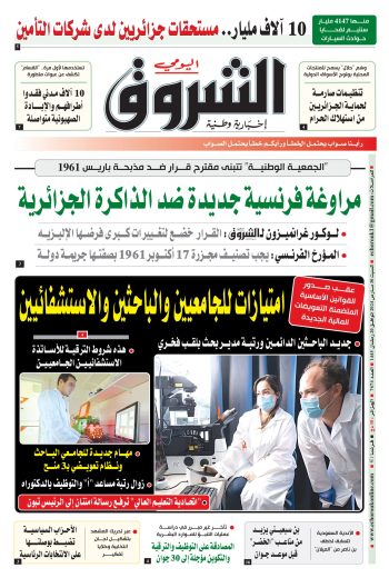 السبت 30 مارس 2024