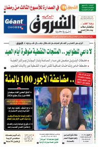 الأحد 31 مارس 2024