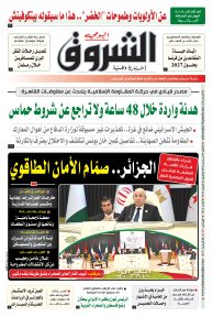 الاثنين 04 مارس 2024