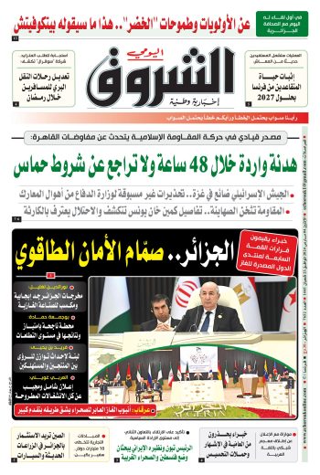 الاثنين 04 مارس 2024