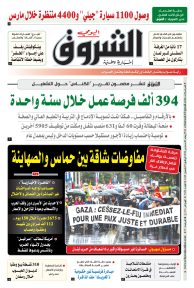 الأربعاء 06 مارس 2024