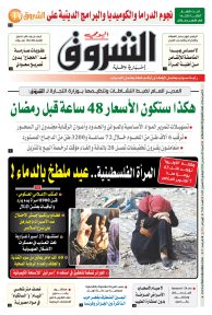 السبت 09 مارس 2024