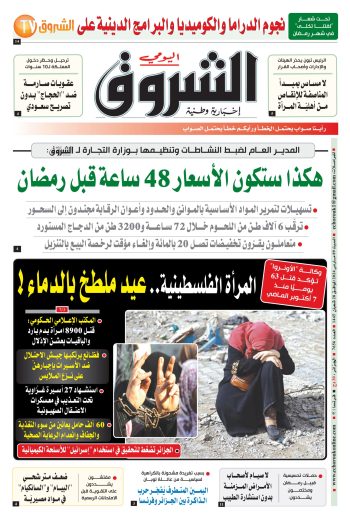 السبت 09 مارس 2024