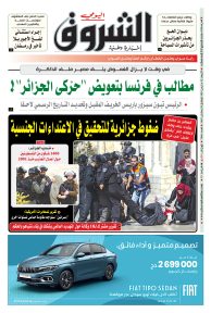 الأربعاء 13 مارس 2024