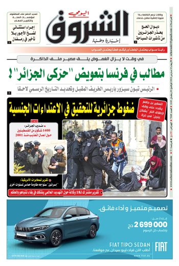 الأربعاء 13 مارس 2024