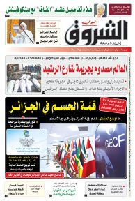 السبت 02 مارس 2024