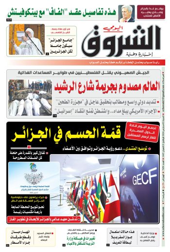 السبت 02 مارس 2024