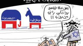 الانتخابات الأمريكية!