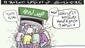 الكلام الفاحش